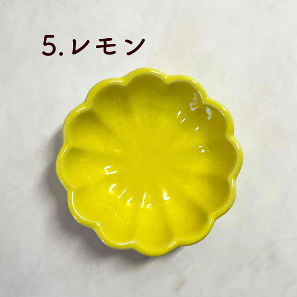 菊型豆鉢　おしゃれ　和モダン 9枚目の画像
