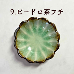 菊型豆鉢　おしゃれ　和モダン 13枚目の画像