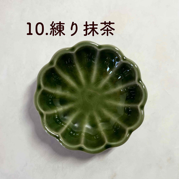 菊型豆鉢　おしゃれ　和モダン 14枚目の画像