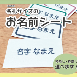 名札サイズのお名前シート 小学校 中学校 アイロンプリント アイロン