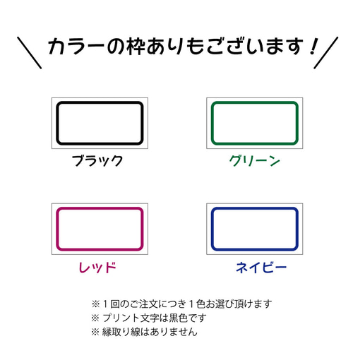 名札サイズのお名前シート 小学校 中学校 アイロンプリント アイロン