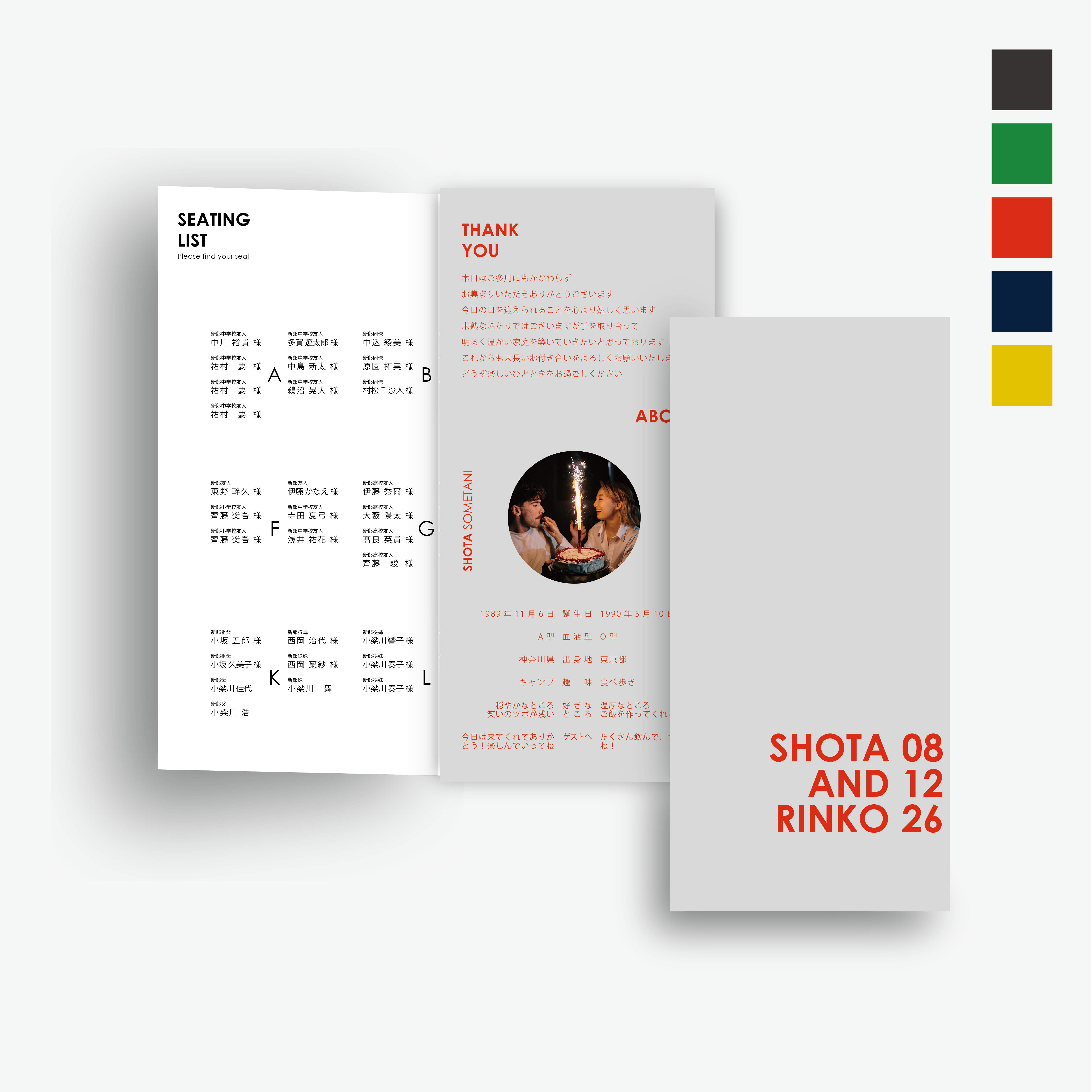 カラーが選べる｜ミニマルデザインの3つ折り席次表 ーDー　03MMD_00