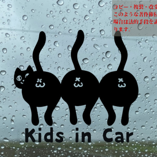 キャンタマ猫キッズインカー カッティングステッカー ベビー カワイイ