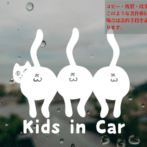 キャンタマ猫キッズインカー カッティングステッカー ベビー カワイイ