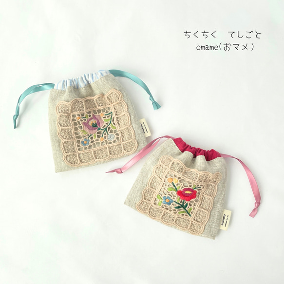 小さなリネンのアンティーク巾着』 紅茶染め 刺繍 小物入れ 化粧ポーチ