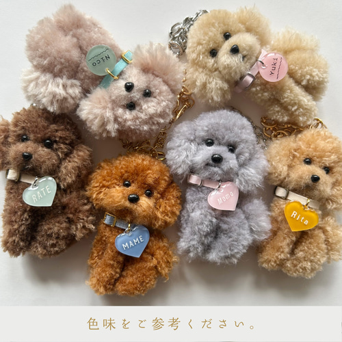トイプードル（シルバー） お名前チャーム付き バッグチャーム ペット