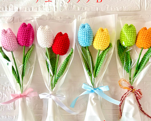 チューリップB 2本入りラッピング 編みぐるみ 枯れない花 かぎ針編み