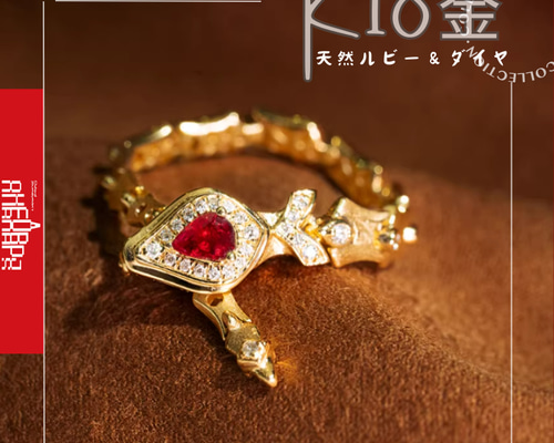 18KK18金蛇リング天然ルービー＆ダイヤモンドAu750ヘビ指輪 2025年干支