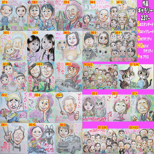 そっくりでかわいいプロの手描き似顔絵オーダーメイド:大人数は