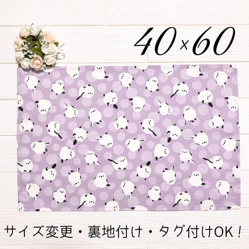 himama様★ランチクロス【枚】シマエナガサンド柄☆40×50☆40×60 もふもふシマエナガ柄 ランチョンマット40×60】女の子 小学生 ランチ