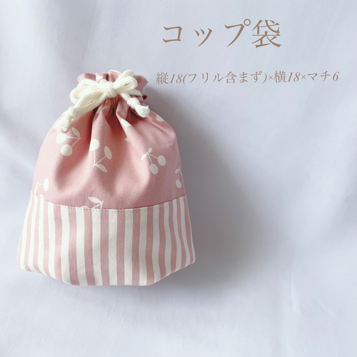 早割 入園6点セット 入学セット 入園セット チェリー柄 かわいい