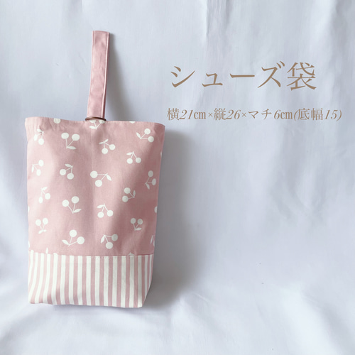 早割 入園6点セット 入学セット 入園セット チェリー柄 かわいい