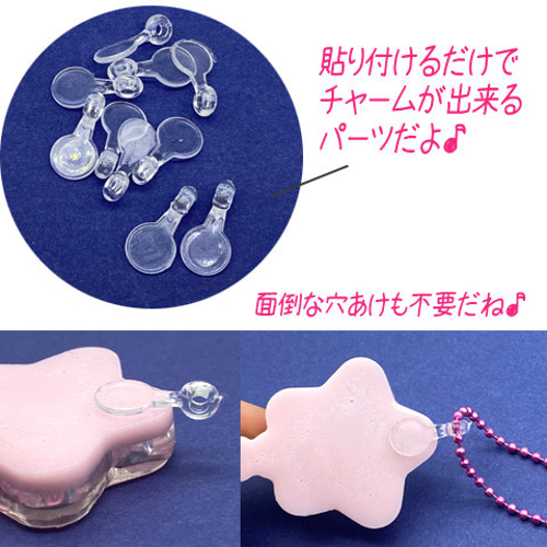 ヒートン 穴あけ不要 貼るだけ レジン用品 カン付き 貼り付け 10個