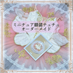 ミニチュア 額縁 のおすすめ人気通販 検索結果｜Creema(クリーマ