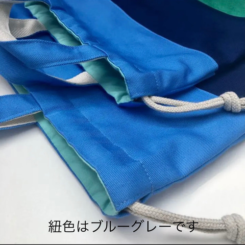 入学3点セット】シンプルボーダーGR○手提げ袋・体操服袋