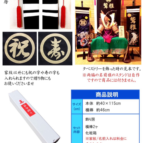 名前旗 端午の節句 ※スタンドセット商品 光琳水白 雑貨・その他