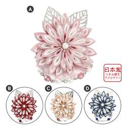 自分だけの卒業コサージュ コサージュ アクセサリー ブローチ 入学 卒業 結婚式 フォーマル 033