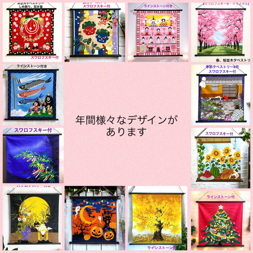 可愛いおひな様 タペストリー ラインストーン付 ひな祭り 初節句 日本