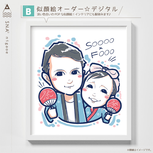似顔絵プレゼント☆誕生日に喜寿祝いの額縁用似顔絵オーダー