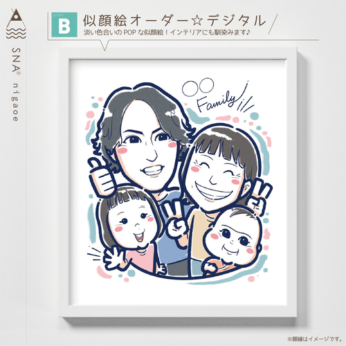似顔絵 オーダー ☆ 家族 兄弟 記念日 結婚式 誕生日 出産 新築