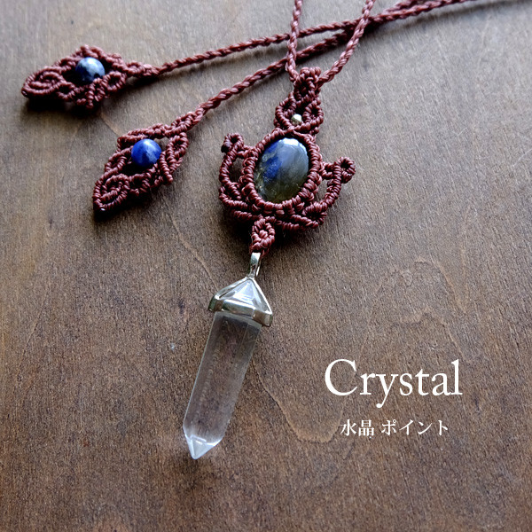 両剣水晶ポイント（ブラジル産）シルバー925・ラブラドライト 天然石マクラメペンダントネックレス（男女兼用可）3206