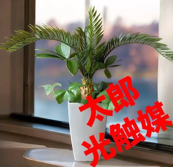 光触媒　人工観葉　ウォールグリーン　フェイクグリーン　壁掛けテーブルヤシMIX 光触媒 人工観葉 ウォールグリーン フェイクグリーン 壁掛けテーブル