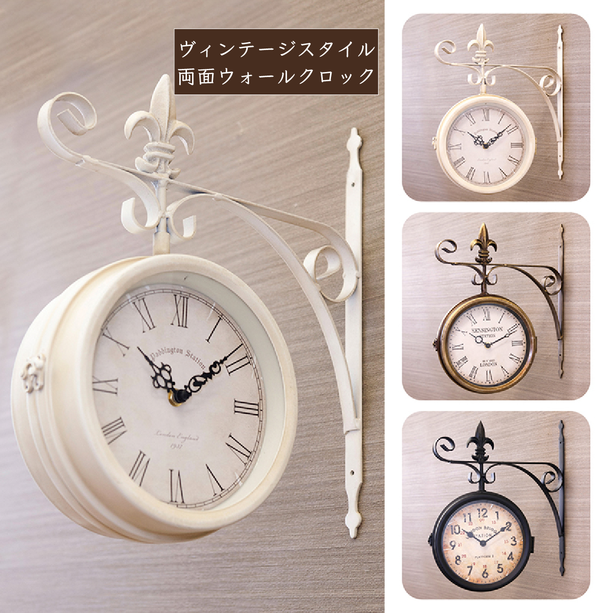 ヴィンテージスタイル 両面ウォールクロック Lサイズ