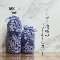 500ml しずく模様のペットボトルカバー（パープル） その他ケース amu