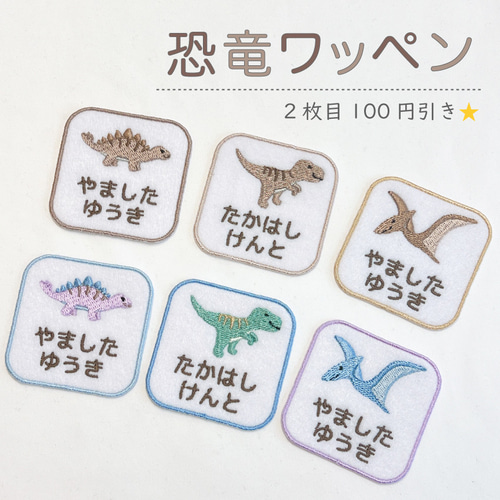 サイズオーダー☆ゼッケンタイプワッペン その他入園グッズ
