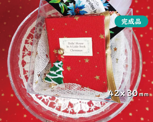 完成品】豆本ドールハウス（X'mas）Poinsettia 立体・オブジェ 豆本