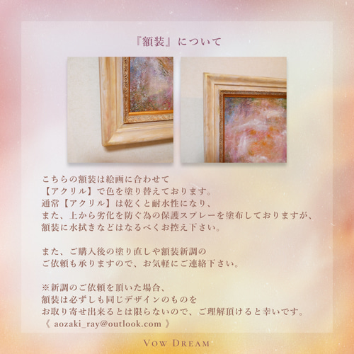 約束の夢」F6 アクリル画 抽象画 キャンバス ピンク パステル 天使 愛