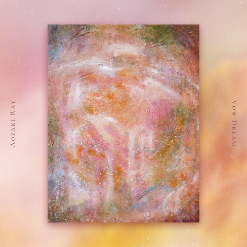 約束の夢」F6 アクリル画 抽象画 キャンバス ピンク パステル 天使 愛