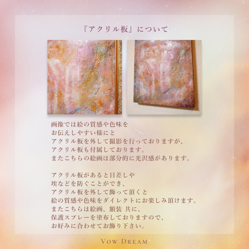約束の夢」F6 アクリル画 抽象画 キャンバス ピンク パステル 天使 愛
