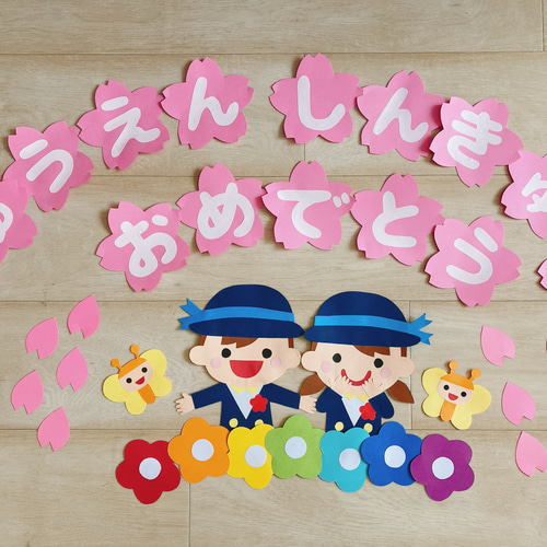 ⭐︎壁面飾り　進級　入学　特大　4月壁面　春の壁面　桜　小学校　幼稚園 ⭐︎壁面飾り 進級 入学 特大 4月壁面 春の壁面 桜 小学校 幼稚園