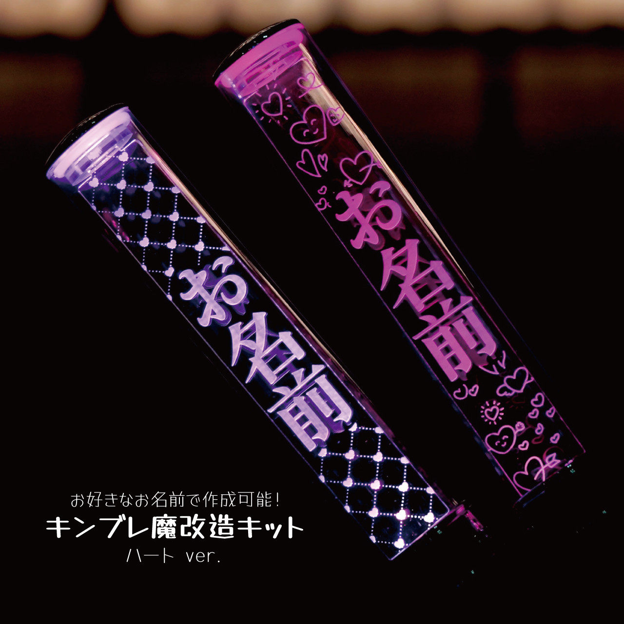 ペンライトシート オーダーメイド 受付中♬ 楽天市場】キンブレシート