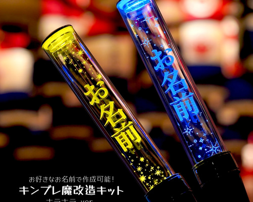キンツア キンプリ キンブレ ライト ペンライト ペンラ KING OF PRISM キンツア キンプリブレード ペンライト - メルカリ