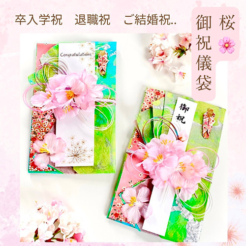 【専用 C⑦】着物のお祝い袋◇卒業◇友禅和紙など 35ed0aecf7cd4b764a31232c4a4ce2