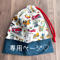 えらべる入園入学セット〙はたらくくるま 男の子♥レッスン
