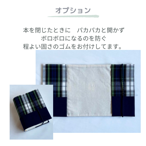 7種類から選べる＆豊富なサイズ対応！タータンチェック×無地の小型（A6