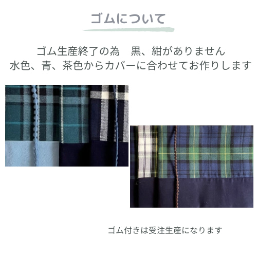 小型聖書&讃美歌&こどもさんびかカバーセット　タータンチェック×紺 新共同訳小型聖書カバー＆讃美歌カバーセット 男の子に人気☆青