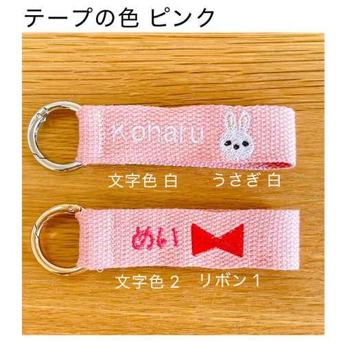 ネームタグ キーホルダー オリジナル 刺繍 韓国 オーダー