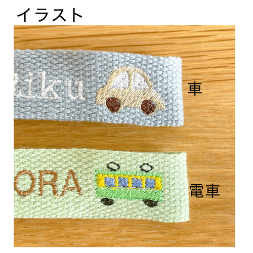 選べる刺繍ワンポイント＊オリジナルネームタグ 名入れ 刺繍