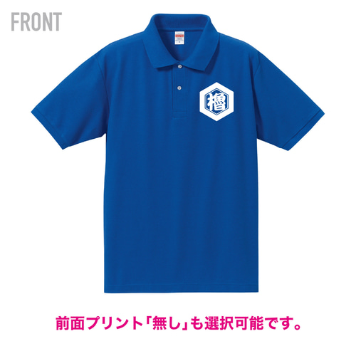 和風13:ポロシャツ |昭和商店|オーダーメイド|名入れ|イベント 和風13:ポロシャツ |昭和商店|オーダーメイド|名入れ|イベント