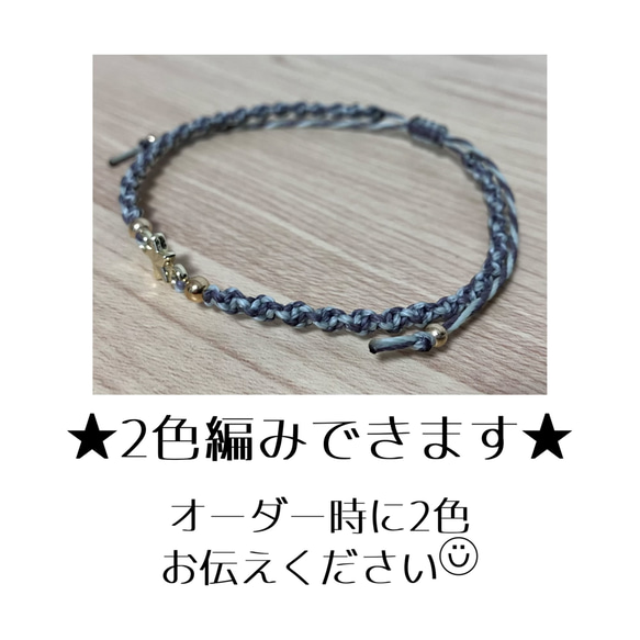 ☆星のミサンガ☆細めのツイスト編み♪アンクレット変更可能♪ 3枚目の画像