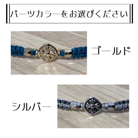 ★クロスプレートのミサンガ★アンクレット変更可能♪ 3枚目の画像