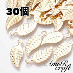 agete 羽根モチーフ チャーム ゴールド 楽天市場】メタルチャーム 【38.はね 10個入り】 チャーム【約