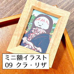 ミニ額イラスト01『クラゲの耳飾りの少女』【きのくら屋】 絵画 ころ