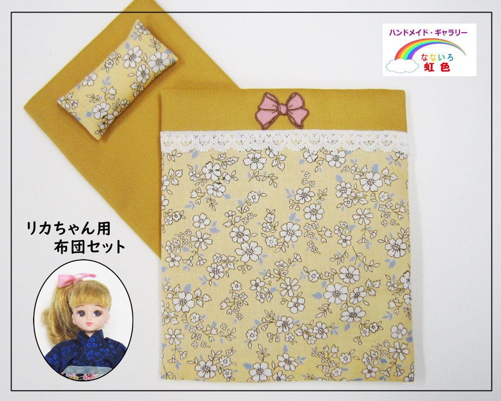 綾聖♡♡ ハンドメイド ミニチュアドール お布団 ハンドメイド 綾聖♡♡ お布団 ミニチュアドール