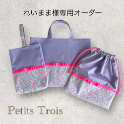 印象のデザイン ⭐︎翌日発送可⭐︎[入園入学3点セット]男の子通園バッグ 手提げ・レッスンバッグ・入園グッズ
