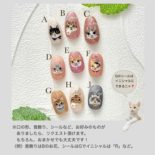 オーダーメイド】あなたの猫ちゃんを指先に！猫ネイルオーダー